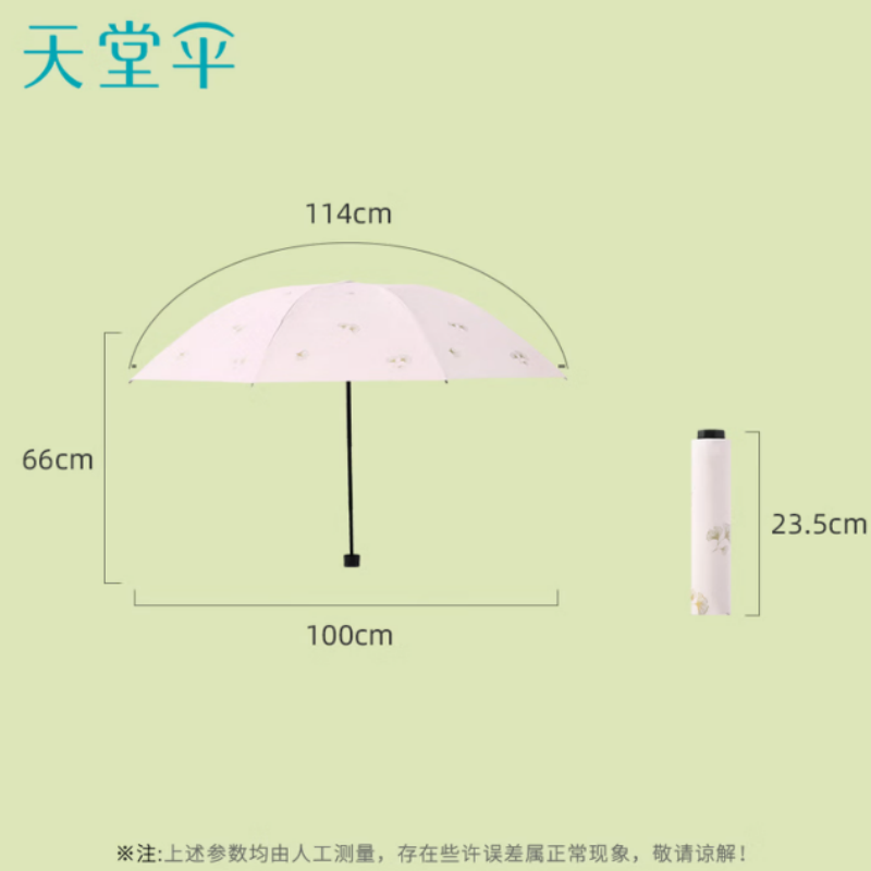 天堂 防紫外线晴雨伞三折8k钢骨玻纤黑胶遮阳防晒太阳伞 伞下100CM高清大图