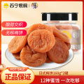 华味亨 日式梅饼160g*2袋