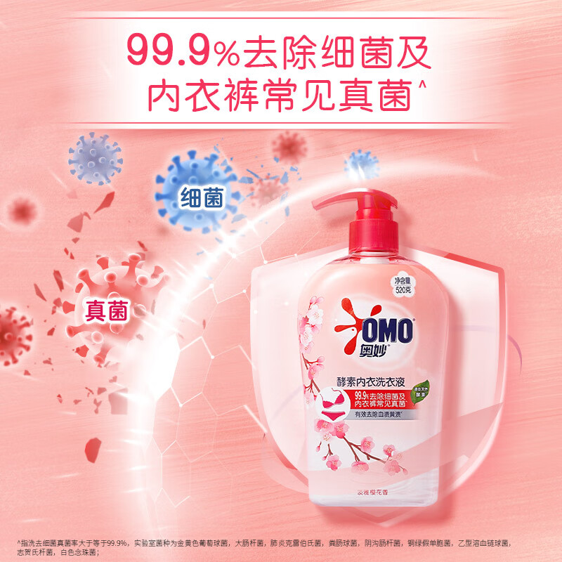 奥妙 酵素内衣洗衣液 520G高清大图