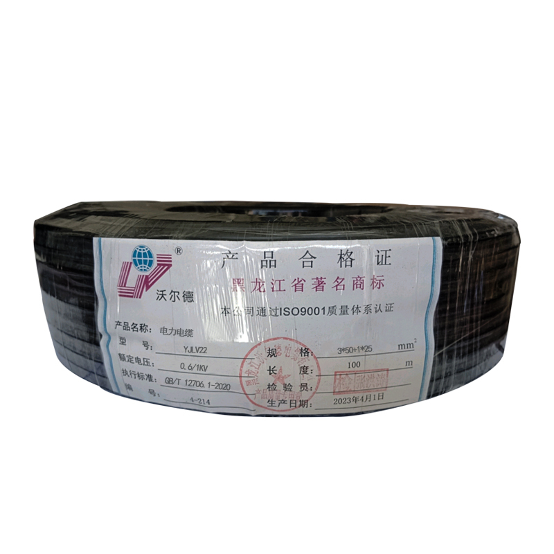 沃尔德电缆 电力电缆 YJLV22 3*50+1*25高清大图