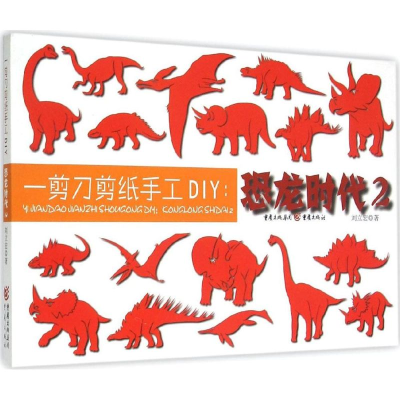 [M]一剪刀剪纸手工DIY-9787229097820