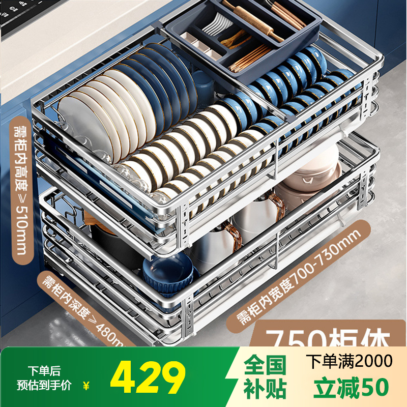 厨房拉篮3 原色方钢-750柜体-304不锈钢