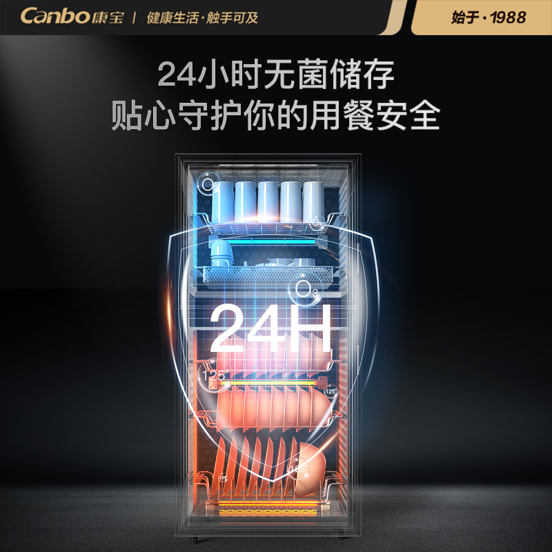 康宝(Canbo)消毒柜 家用立式大容量高温碗筷餐具消毒碗柜 大屏数显 双开门厨房茶杯奶瓶消毒柜 XDZ80-LC5B