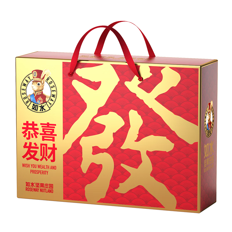 【八钢专用】如水恭喜发财坚果礼盒980g/盒