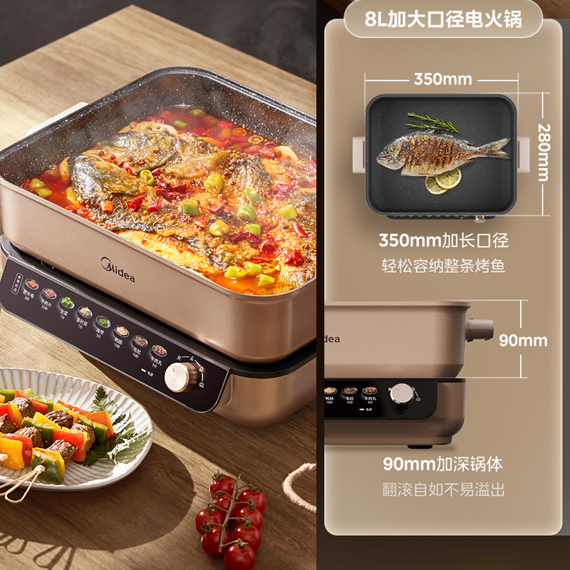 美的(Midea)电火锅8升分体式专用锅火锅烤鱼锅煎烤炖煮多功能锅电煮锅涮肉锅家用多用途锅MC-HGS382702高清大图