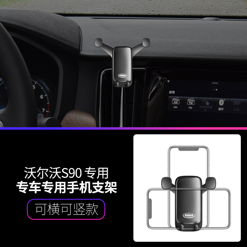 火豹专用沃尔沃C40/C60/S90手机车载支架汽车导航无线充手机架 17-20款S90专用(横竖屏款)典雅灰手机座