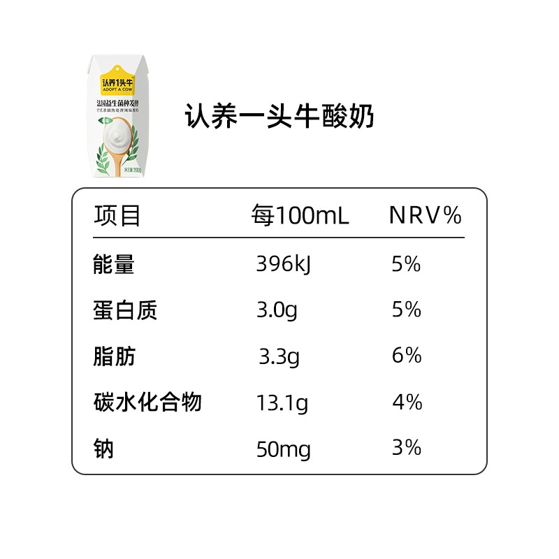 认养一头牛 酸奶200g利乐钻12入二提装 110201100201 常温原味酸奶 儿童学生早餐酸奶高清大图