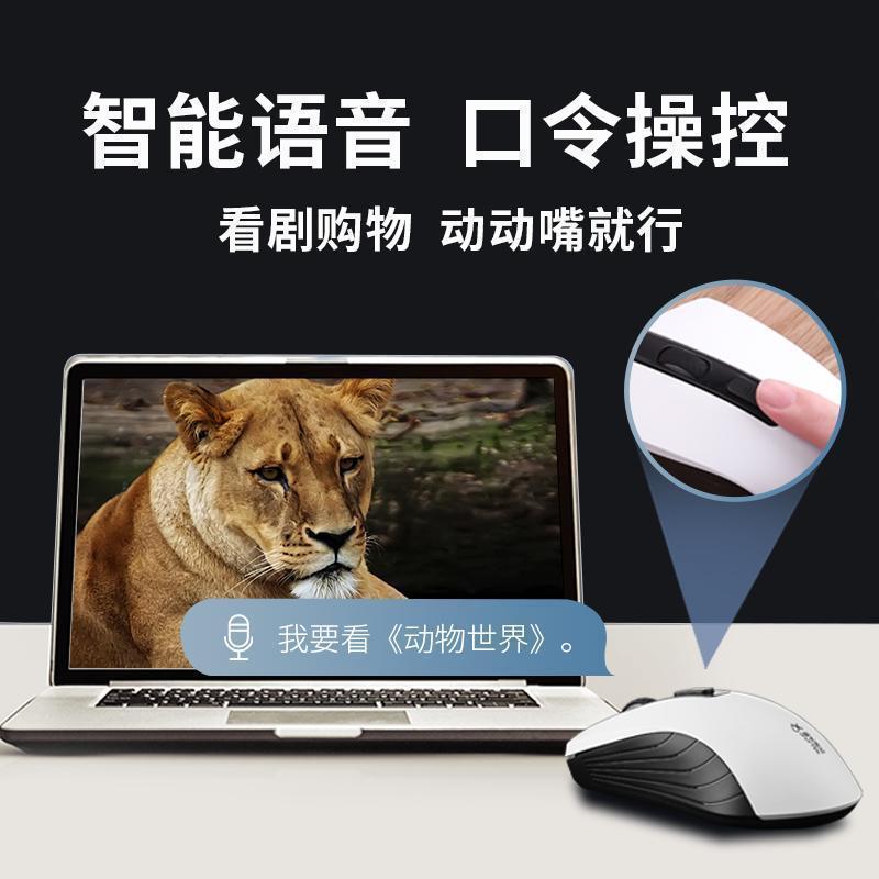 科大讯飞智能鼠标M210 语音鼠标 无线办公 便携充电鼠标 电脑笔记本2.4G通用 语音输入打字翻译 白色