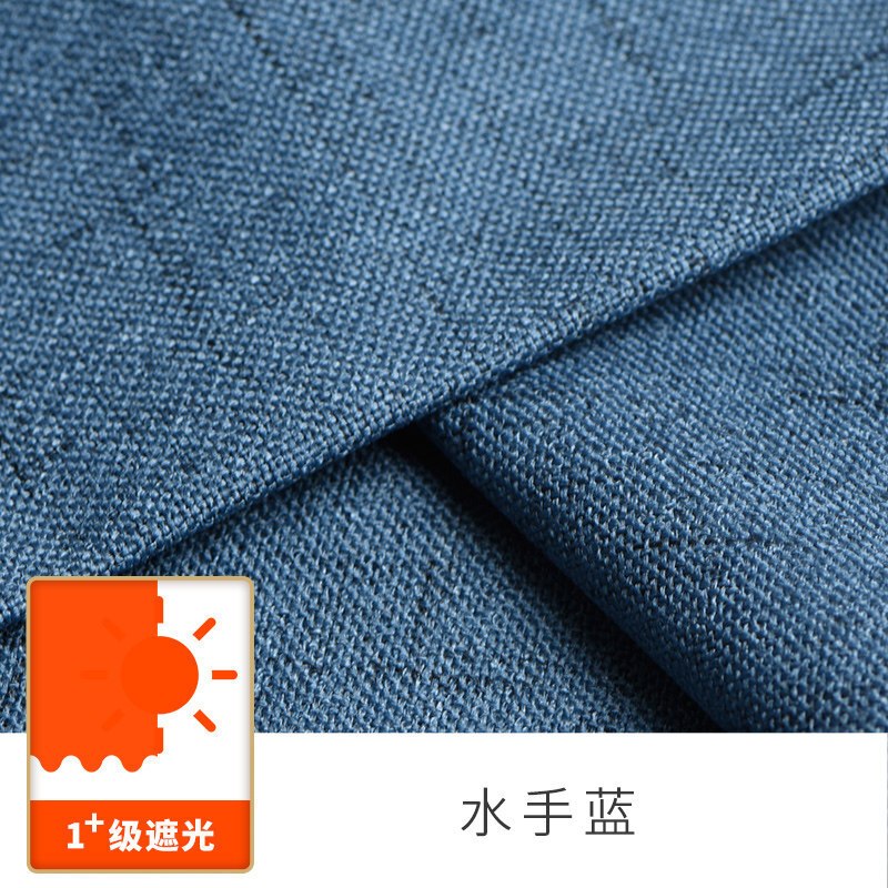 遮阳防晒窗帘成品北欧卧室客厅日式隔热加厚纯色窗帘布棉麻水手蓝【】主图款XXL双开3.5m&le;杆/轨长&le;4.