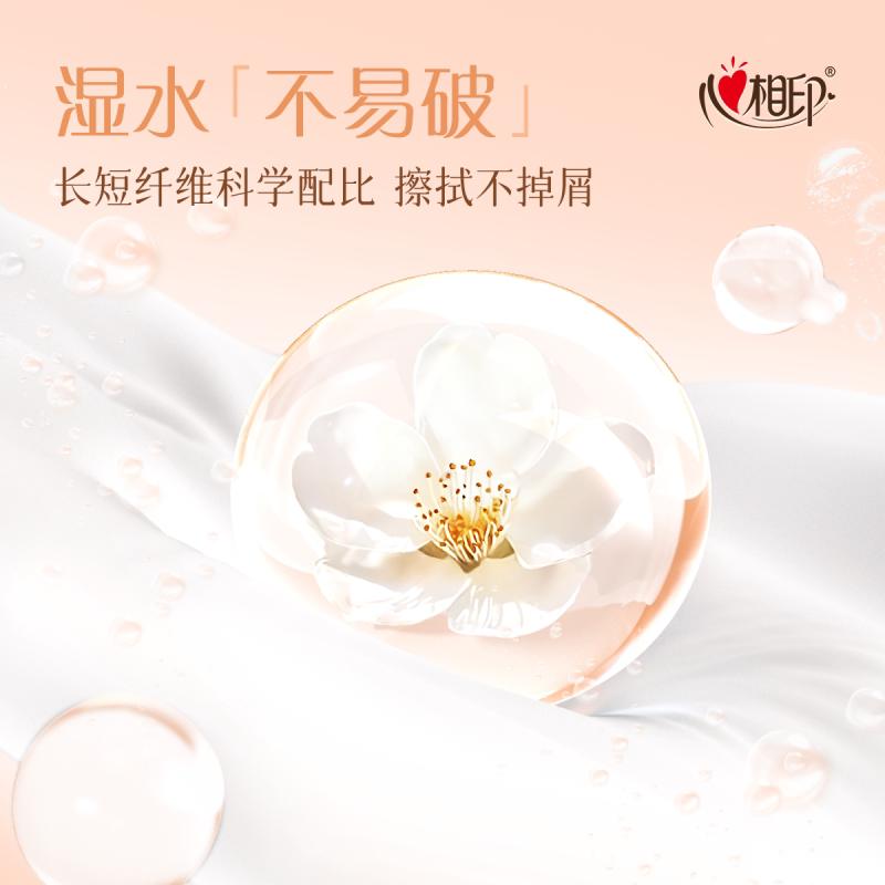 心相印DT25150经典系列150抽二层20包塑装纸面巾