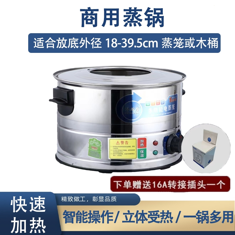 不锈钢电蒸锅商用蒸饭木桶电蒸笼饭团糯米饭配套蒸包炉台式蒸汽炉_新款大号快速电蒸锅