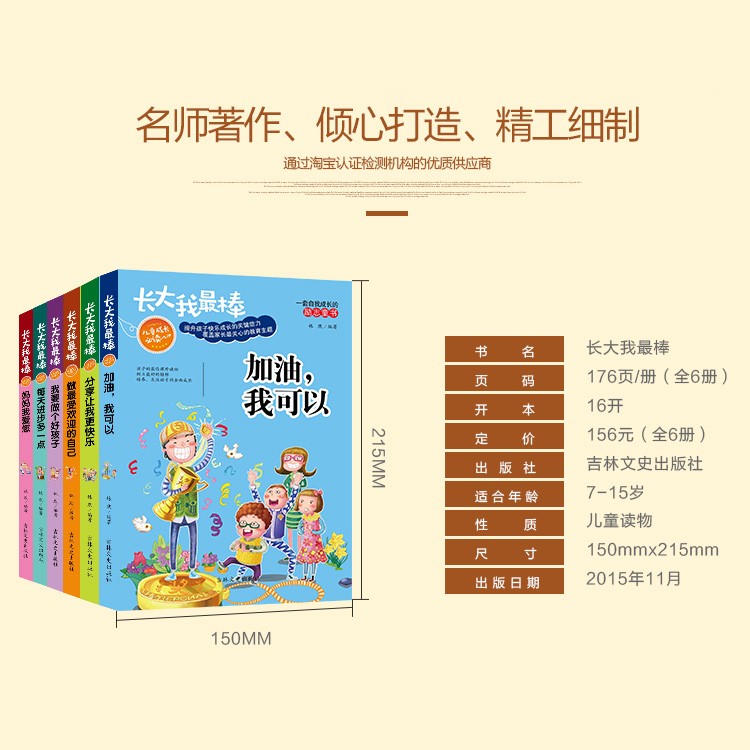 [正版]长大我棒系列 原来我这么棒励志校园小说二三四五六年级中小学生课外书8-10-12-15岁青少年阅读读物图书经典高清大图