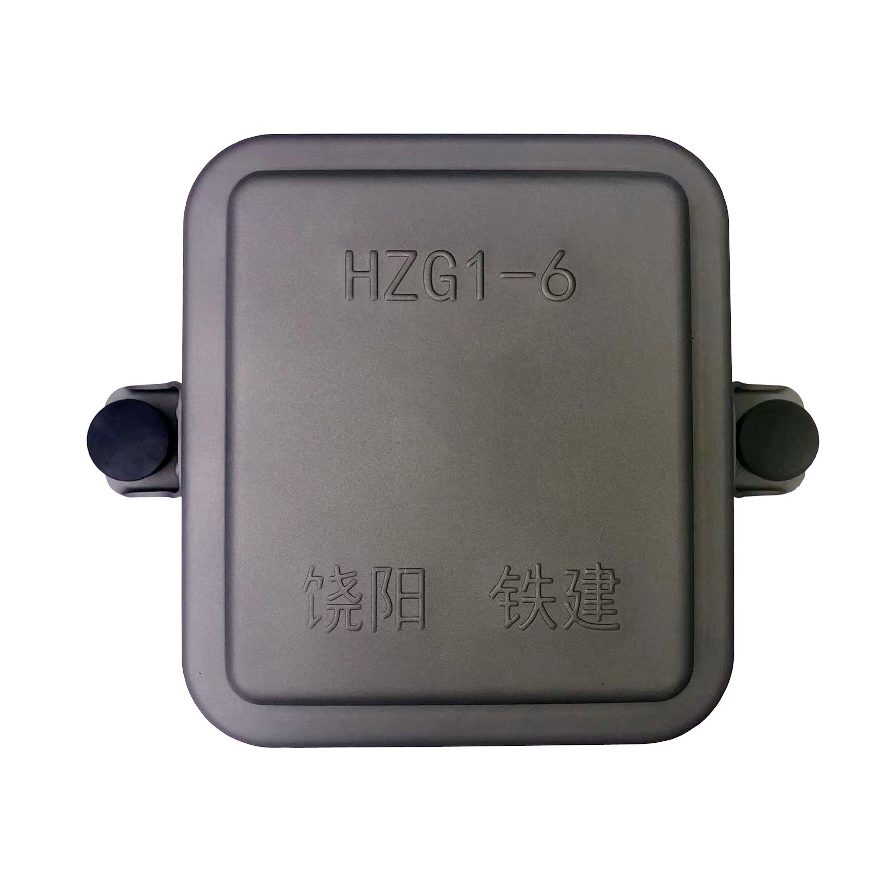 铁建不锈钢防护盒台 HZG1-6