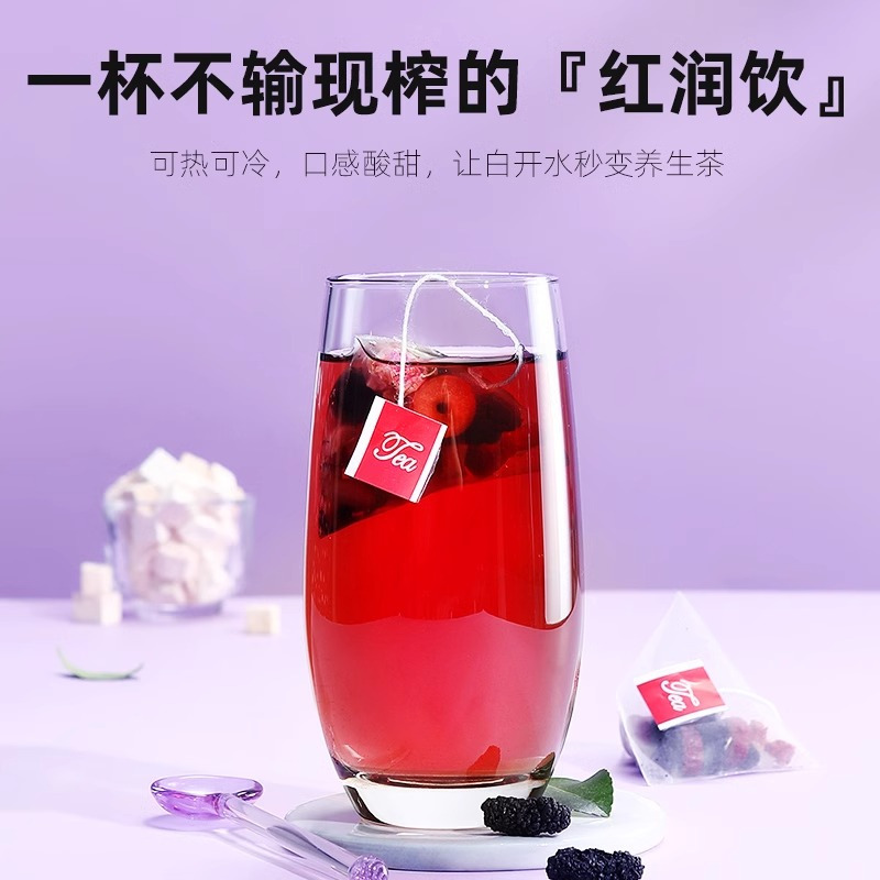 拍2发3 42g盒装桑葚茯苓玫瑰茶组合茶泡水水果茶花草茶养生茶饮官方旗舰店