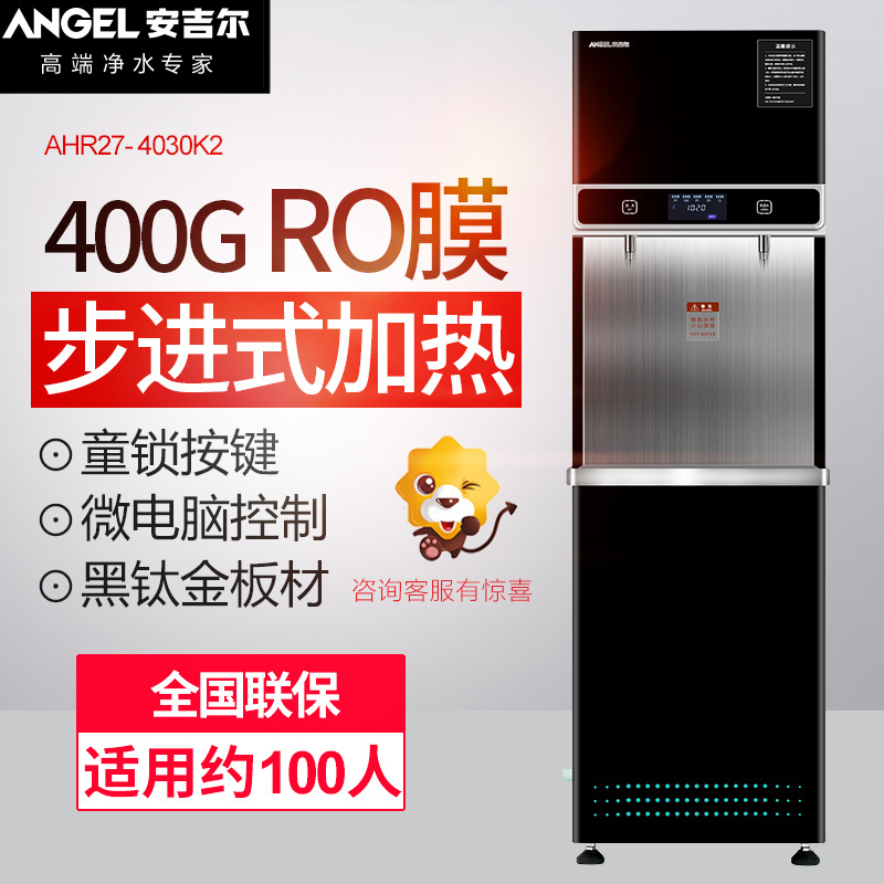 安吉尔(Angel)AHR27-4030K2 全自动电热开水器 商用烧水机 办公室学校饮水机 不锈钢开水机