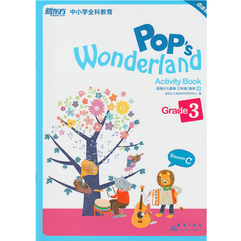 [正版](点读书) 泡泡少儿英语三年级 C体系(暑) Pop’s Wonderland (三年级英语暑假精进班)西高清大图