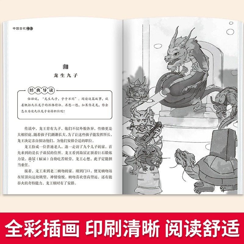 [全4册]快乐读书吧四年级上(赠考点) [正版]老师中国古代神话故事四年级上册阅读课外书全套4册山海经古 希腊世界经典与高清大图