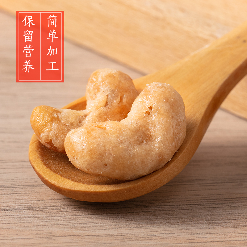桃仁小哥 新货越南炭烧腰果250g休闲坚果孕妇儿童零食