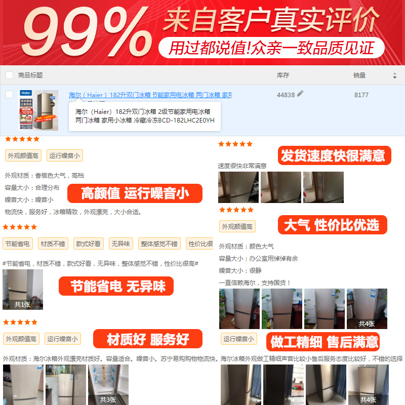 海尔(Haier)182升双门冰箱 2级节能家用电冰箱 两门冰箱 家用小冰箱 冷藏冷冻BCD-182LHC2E0YH高清大图