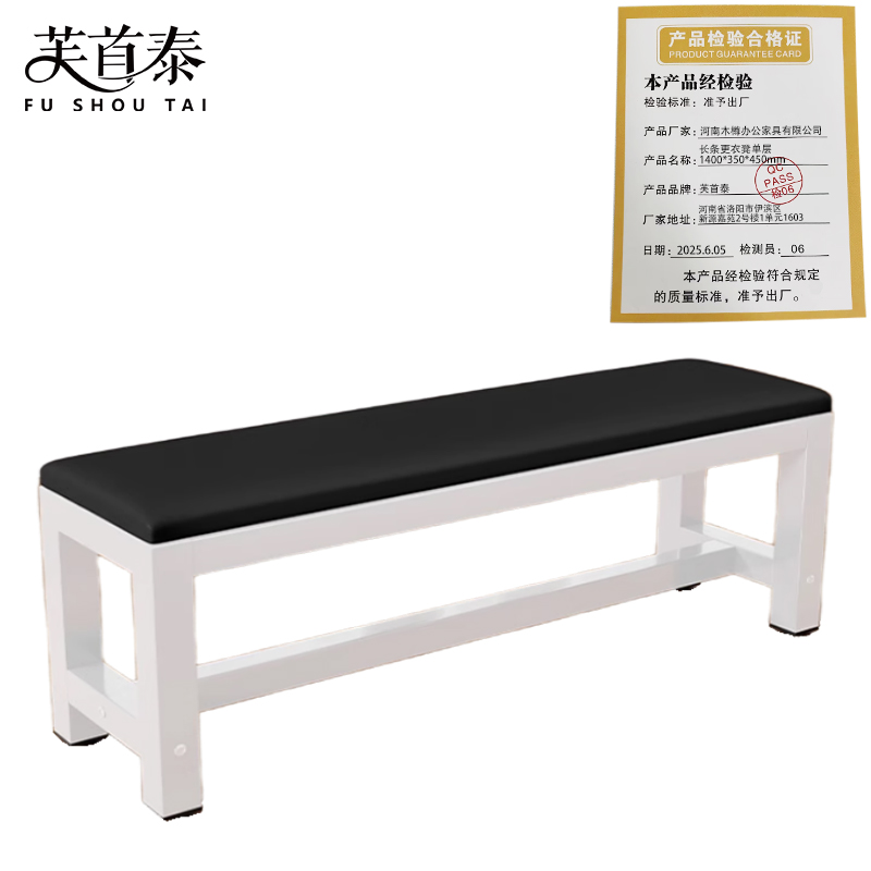 芙首泰长条更衣凳单层1400*350*450mm个高清大图