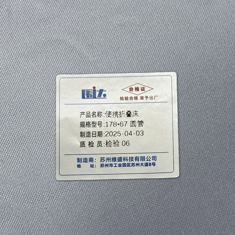 围达 便携折叠床 178*67圆管 张高清大图