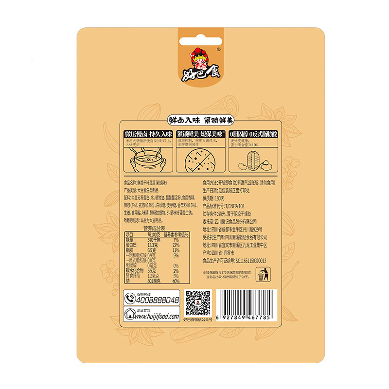 好巴食 鲜卤千叶豆腐辣卤味125g*4手撕素牛排休闲零食独立小包装
