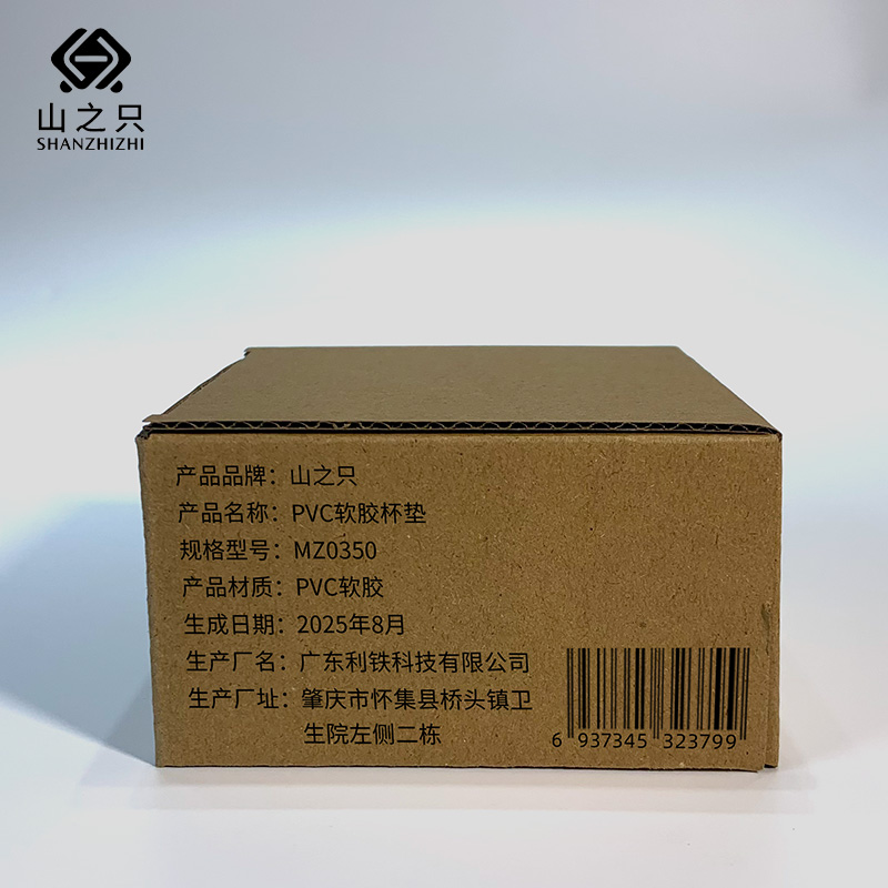 山之只 PVC软胶杯垫 MZ0350 个高清大图