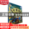 正版 千家诗(注音彩绘版) 严军 江苏凤凰美术出版社 978755803224