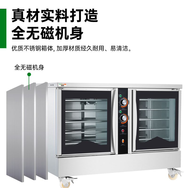 意黛斯 发酵箱商用醒发箱 10盘面包馒头面团发酵机恒温恒湿自动加水大容量烘焙箱不锈钢YDS-XFW-10F 带烤盘卧式款高清大图