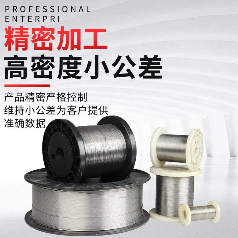 腾丰金属 高纯钛丝 0.1mm*1米 5米起订 单位:米 无质保,货期7天