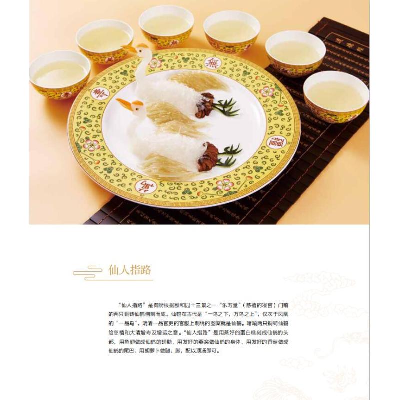 [正版]满汉全席 皇宫廷食谱书 谱大全厨师书 做 的书 谱书家常 大全 宫廷御膳食谱书 做有格调的午晚餐新手做法学烹