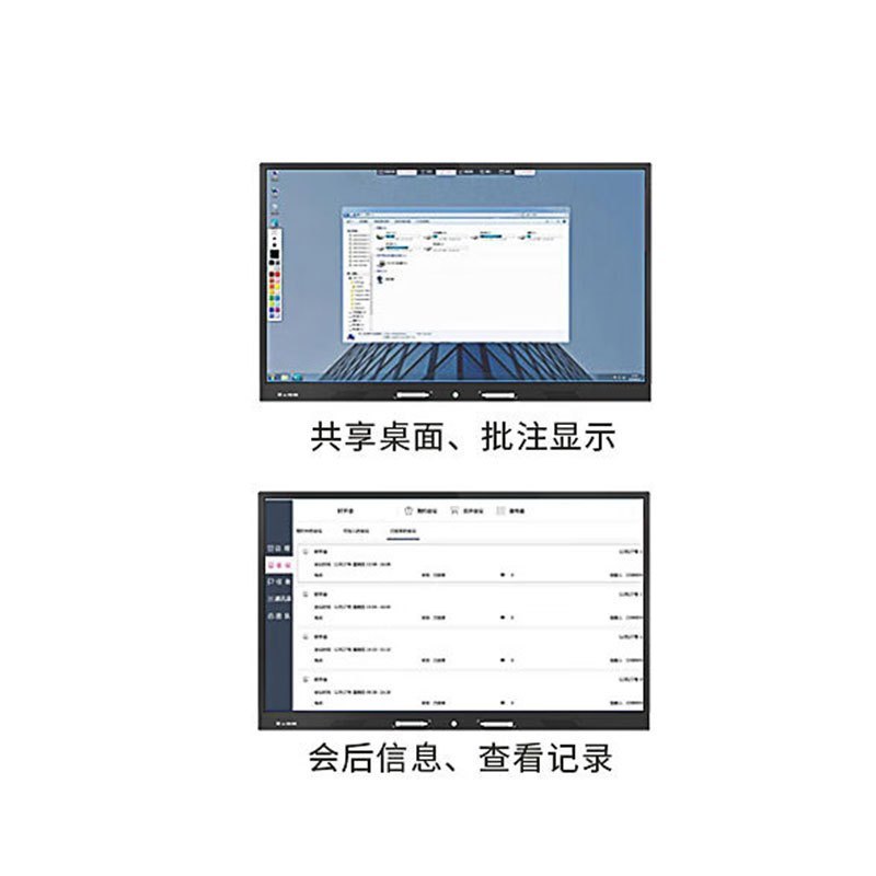 互视达/HUSHIDA CW-ZZGW-86 交互式 壁挂式+支架式 单面 75英寸会议平板一体机电子白板