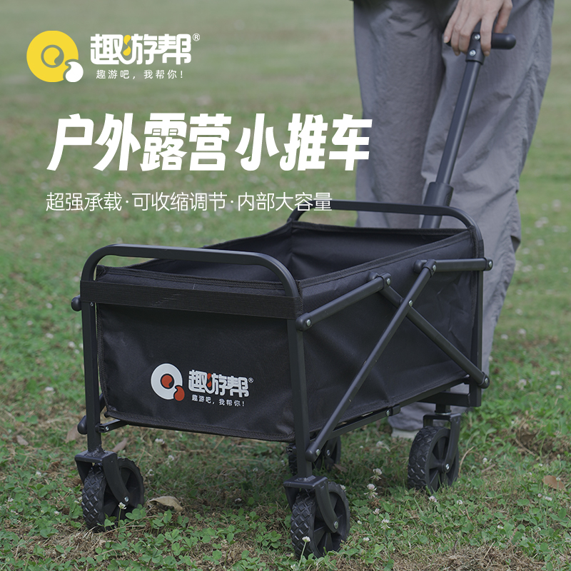 趣游帮QU YO BANG 60L营地车( YB06 )