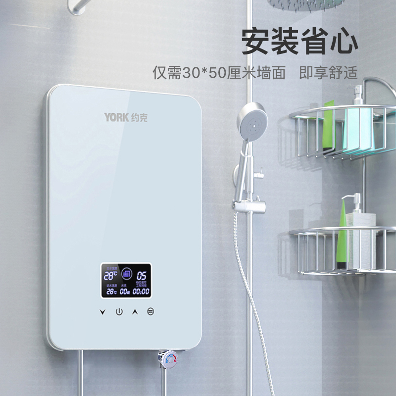 YORK约克智能即热热水器 YK-F2(白)