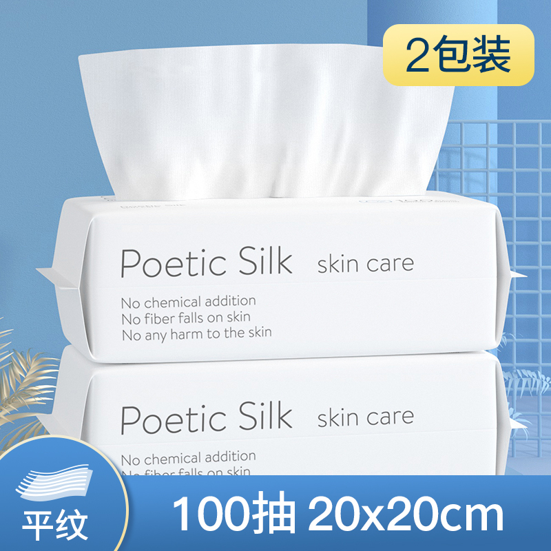 2包装大平纹-诗帛洗脸巾女一次性洁面巾纯棉擦脸巾无菌家用棉柔巾干湿两用加厚