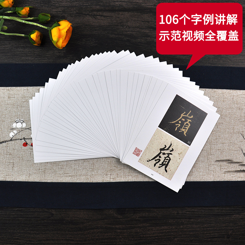 [正版] 柳公权《玄秘塔碑》精选百字卡片 书法篆刻 书法理论 书法字帖 领略柳楷之美 中小学讲解范字 林培养 王立奎