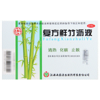 杨济生复方鲜竹沥液 20ml*6瓶/盒清热化痰止咳痰热咳嗽痰黄黏稠