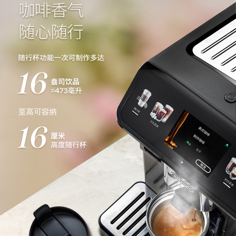 德龙(Delonghi)全自动咖啡机冷萃版探索者意式原装进口智能互联触控操作ECAM450.86.T高清大图