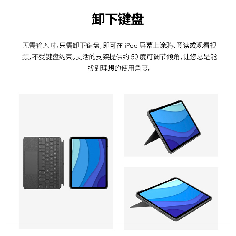 罗技(Logitech) iK1176 Combo Touch iPadPro 11英寸+CrayoniP10数字笔