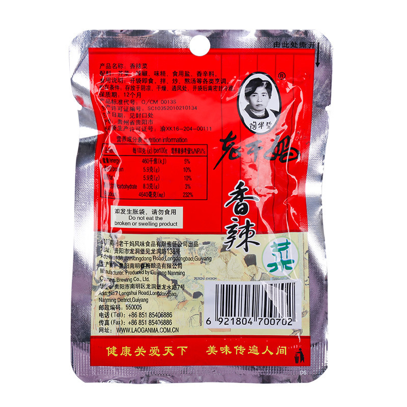 老干妈香辣菜60g/2袋