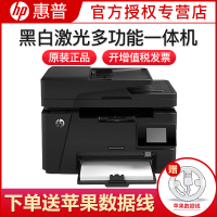 惠普(HP)M128fw黑白激光打印复印扫描传真机多功能一体机支持无线网络家用企业办公文件打印机替代132FW标配