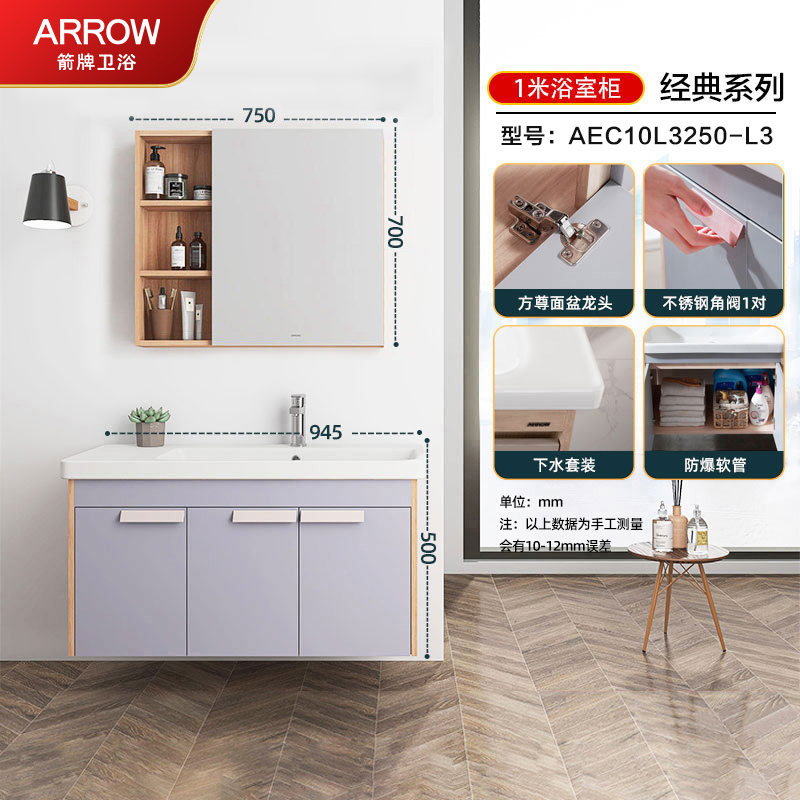 箭牌(ARROW)卫浴家具浴室柜简约欧式多层实木卫生间洗漱台卫浴洗手盆 洗脸盆柜组合 一体陶瓷盆AEC8G3258-X8