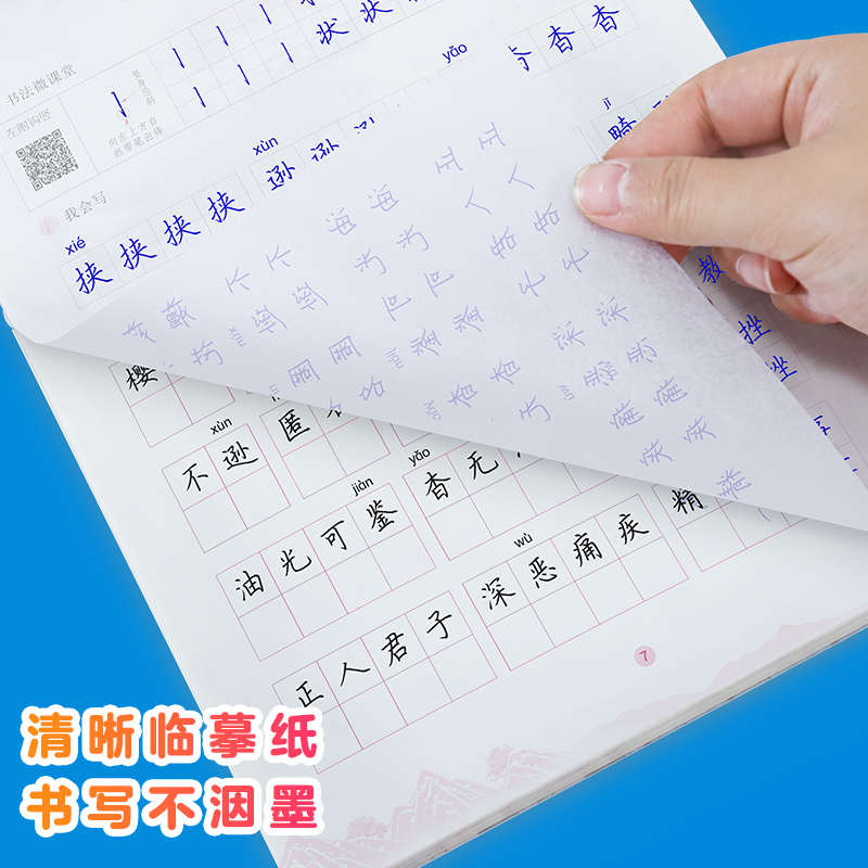 [初中2本套装]初中古诗文+名著阅读(临摹)送1笔6笔芯 [正版]初中生字帖练字人教版语文同步写字练习国一八年级上册下册高清大图