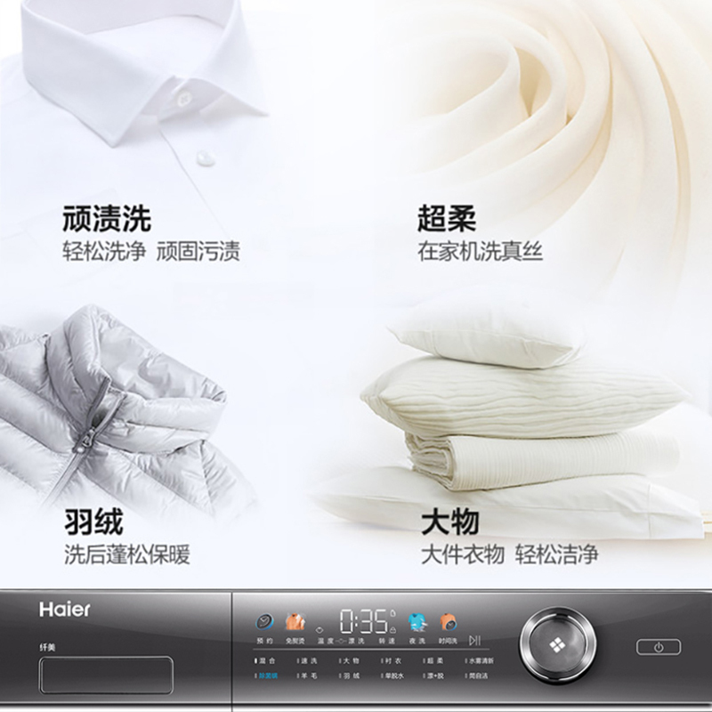 [旗舰新品]海尔超薄洗衣机滚筒全自动纤美晶彩屏525大筒径变频嵌入蒸汽除菌XQG80-B14326L
