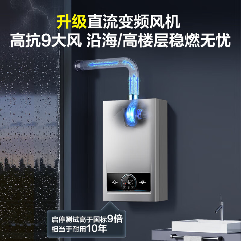 海尔(Haier)燃气热水器[MODEL]16升天然气家用 低水压启动 节能速热 上门安装16MODEL(12T)U1高清大图