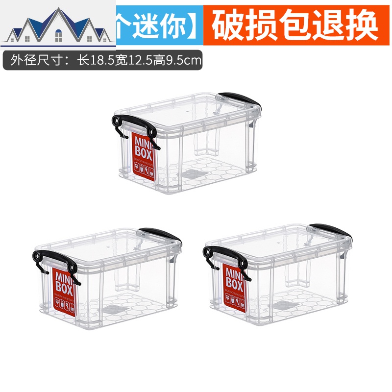 收纳箱加厚塑料特大号透明收纳盒学生装书储物箱整理箱大箱子有盖 三维工匠高清大图