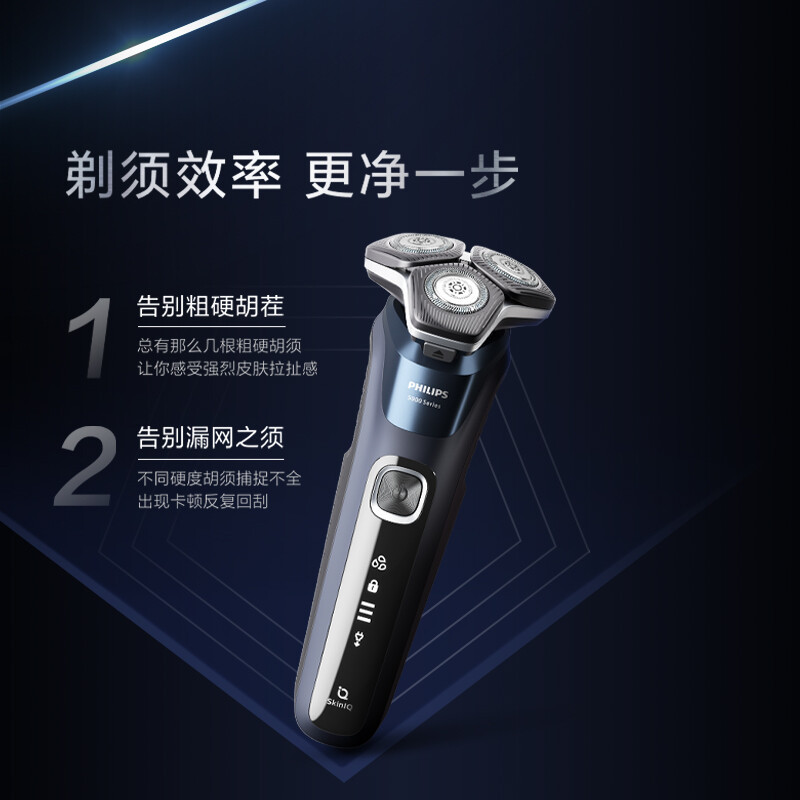 飞利浦(PHILIPS) 电动剃须刀 黑蜂巢三刀头干湿两用SkinIQ肌能感应 闪充刮胡刀 S5835/07高清大图