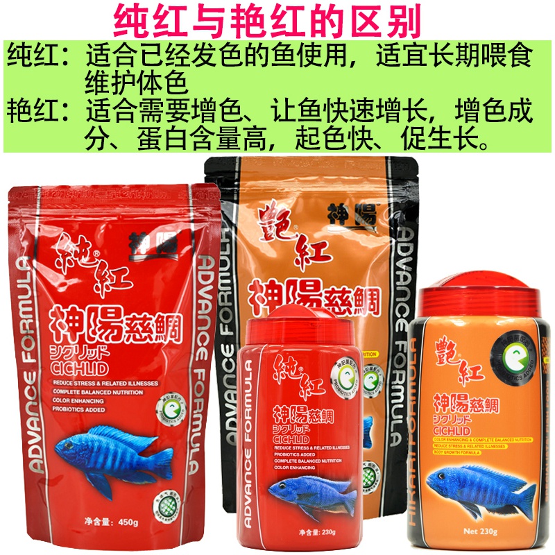 慈鲷鱼饲料三湖慈鲷饲料鱼食增色专用马鲷六间小型鱼下沉鱼粮高清大图