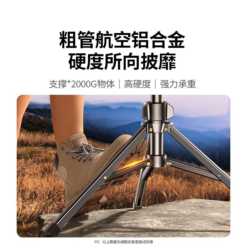 绿联手机支架直播落地自拍杆三脚架摄影多功能拍照视频录制户外便捷立式俯拍支撑架2.2米高清大图