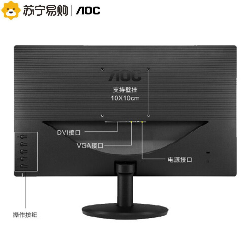 AOC I2380SD 23英寸IPS广视角护眼不闪屏液晶显示器
